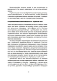 Вільні діти емоційно незрілих батьків. Изображение №4
