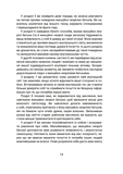 Вільні діти емоційно незрілих батьків. Изображение №6