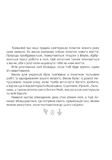 Колодар: етнонотатник. Изображение №4