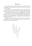 Колодар: етнонотатник. Изображение №5