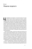 Крихкість інтернет-покоління. Як тепличне виховання шкодить сучасній молоді. Изображение №4