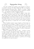 Колодар: етнонотатник. Изображение №6