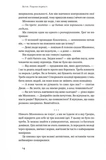 Крихкість інтернет-покоління. Як тепличне виховання шкодить сучасній молоді. Изображение №7