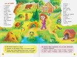 Віршики лепетушки-торохтушки. Учимо дитину розмовляти. Книга 2. Изображение №3