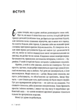 Усе мало би бути по-іншому. Изображение №3