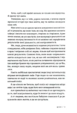 Усе мало би бути по-іншому. Изображение №4