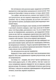 Усе мало би бути по-іншому. Изображение №5