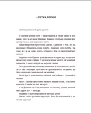 Абетка війни. Зображення №1