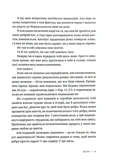 Усе мало би бути по-іншому. Изображение №6