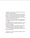 Абетка війни. Зображення №2