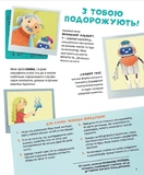 Хімія огидних речей. Изображение №2