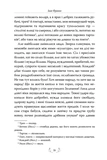 Захар Беркут. Изображение №2