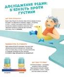 Хімія огидних речей. Изображение №7