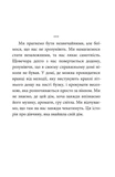 Дорогою грози. Зображення №1
