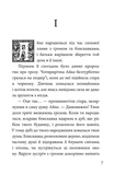 Дорогою грози. Зображення №3