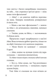 Дорогою грози. Зображення №4