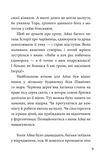Дорогою грози. Зображення №5