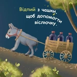 Пей водичку. Изображение №2