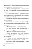 Дорогою грози. Зображення №6