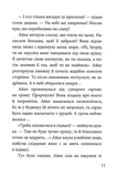 Дорогою грози. Зображення №7