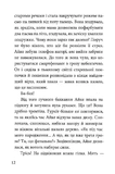 Дорогою грози. Зображення №8