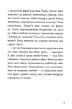 Дорогою грози. Зображення №9