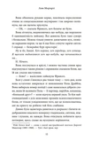 Дев'ять незнайомців (тверда обкладинка). Зображення №2
