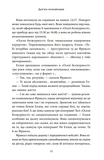Дев'ять незнайомців (тверда обкладинка). Зображення №3