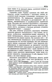 Норми й культура української мови. Зображення №3
