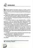 Хто розплутає справу? 6 детективних історій. Изображение №2