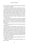 Дев'ять незнайомців (тверда обкладинка). Зображення №5