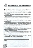 Хто розплутає справу? 6 детективних історій. Изображение №4