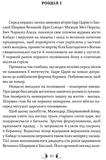 Владика імператорів. Книга 2. Изображение №2