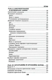 Норми й культура української мови. Зображення №6