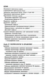Норми й культура української мови. Зображення №7