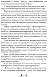 Владика імператорів. Книга 2. Изображение №4
