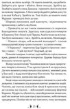 Владика імператорів. Книга 2. Изображение №5