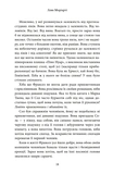 Дев'ять незнайомців (тверда обкладинка). Зображення №8