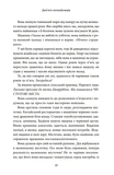 Дев'ять незнайомців (тверда обкладинка). Зображення №9