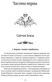 Трон із драконових кісток. Зображення №1