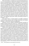 Трон із драконових кісток. Зображення №4