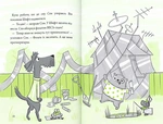 Шифті та Сем. Вторгнення чужих. Зображення №1