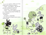 Шифті та Сем. Вторгнення чужих. Зображення №4