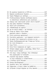 Наше столетие. Краткие очерки о долгой войне. Изображение №3