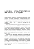 Наше столетие. Краткие очерки о долгой войне. Изображение №4