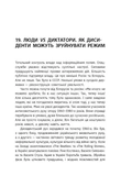 Наше столетие. Краткие очерки о долгой войне. Изображение №8