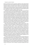 Поля битв. Боротьба за захист вільного світу. Зображення №4