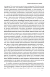 Поля битв. Боротьба за захист вільного світу. Зображення №5
