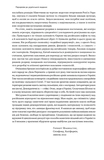 Поля битв. Боротьба за захист вільного світу. Зображення №6