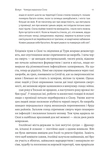 Неминуче. Чому люди помирали раніше і чому помирають тепер. Изображение №3
